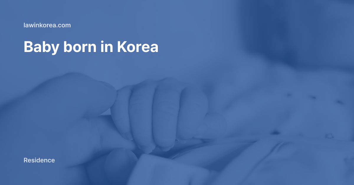 Adult hand holding a baby's hand: Baby Born in Korea? Why You Must Obtain Residence Status Within 90 Days of Birth