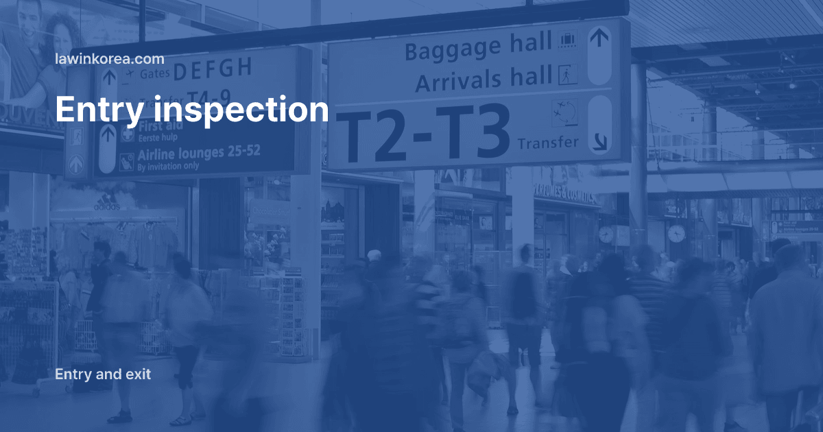 People walking past baggage hall and arrivals hall signs: Can You Be Refused at Airport Entry Inspection? Requirements, Conditional Entry Permits and Return Rules