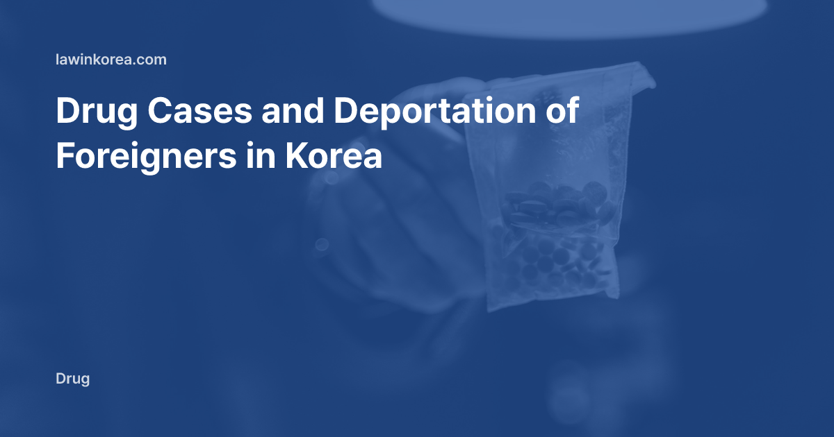 Photo of a hand holding an evidence bag of pills: Drug Cases and Deportation of Foreigners in Korea