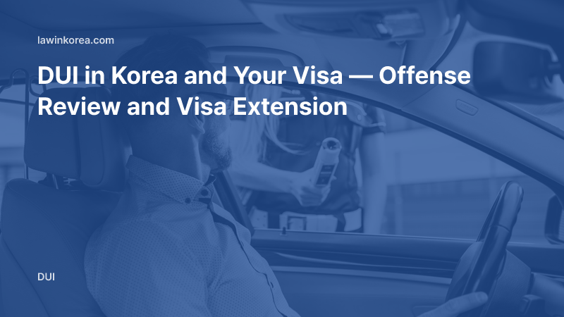 Photo of a police officer giving a driver a breathalyzer test: DUI in Korea and Your Visa — Offense Review and Visa Extension