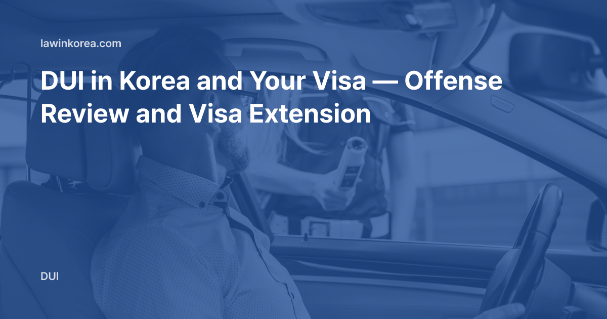 Photo of a police officer giving a driver a breathalyzer test: DUI in Korea and Your Visa — Offense Review and Visa Extension