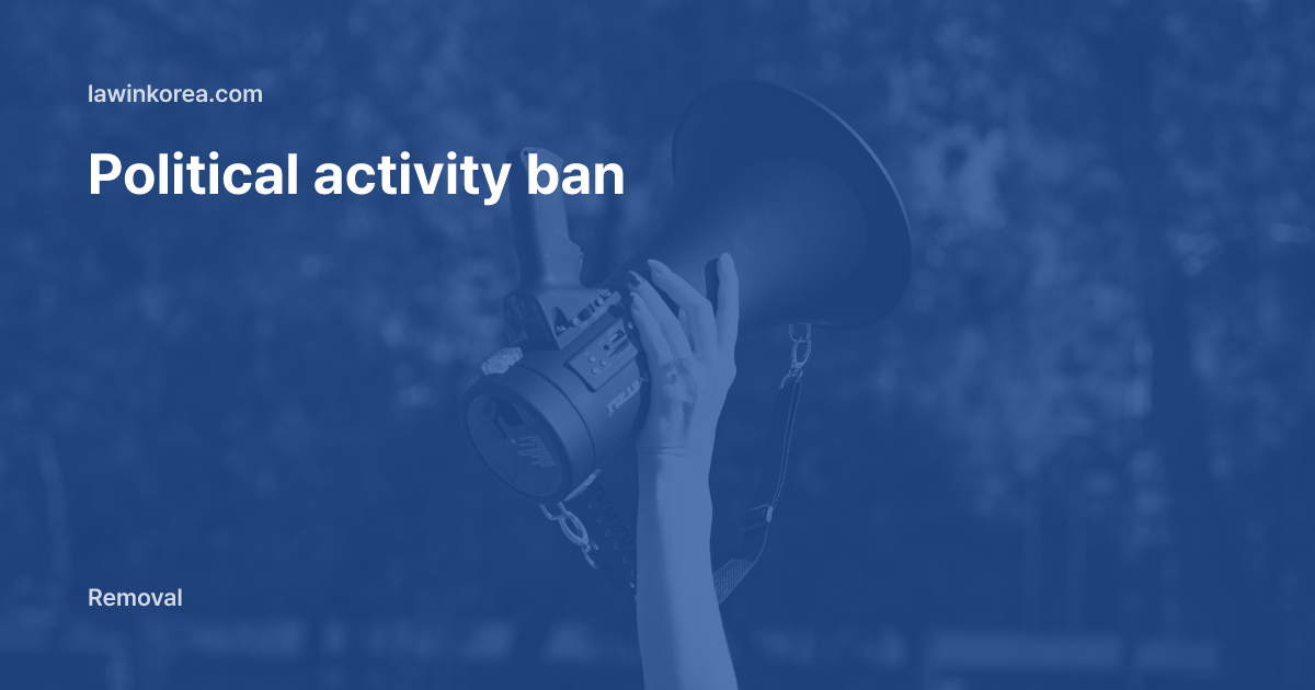 Hand holding a megaphone aloft at a rally: May Foreigners Join Rallies or Political Activity? The Political Activity Ban (Article 17), Stop Orders and Deportation