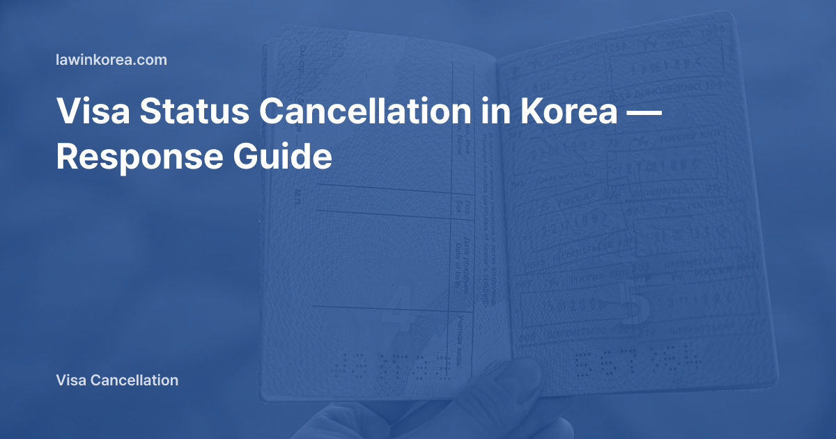Photo of an open passport page with stamps: Visa Status Cancellation in Korea — Response Guide