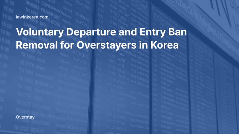 Photo of airport departure flight boards: Voluntary Departure and Entry Ban Removal for Overstayers in Korea