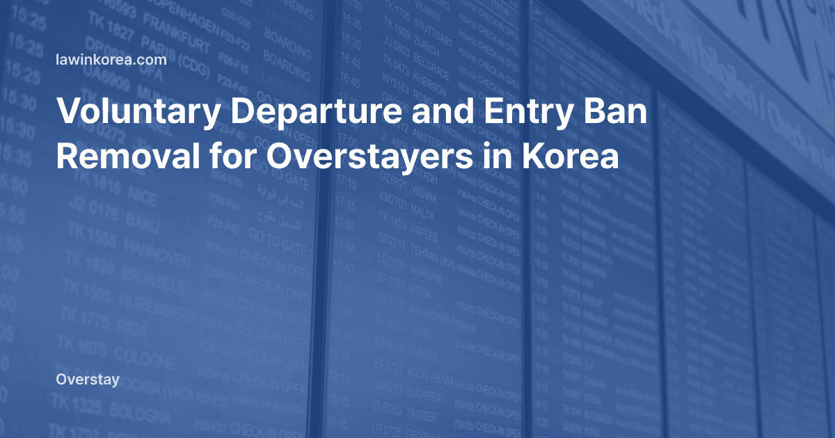 Photo of airport departure flight boards: Voluntary Departure and Entry Ban Removal for Overstayers in Korea