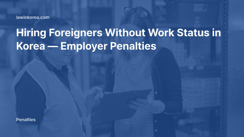 Photo of a manager and a worker checking a clipboard in a warehouse: Hiring Foreigners Without Work Status in Korea — Employer Penalties
