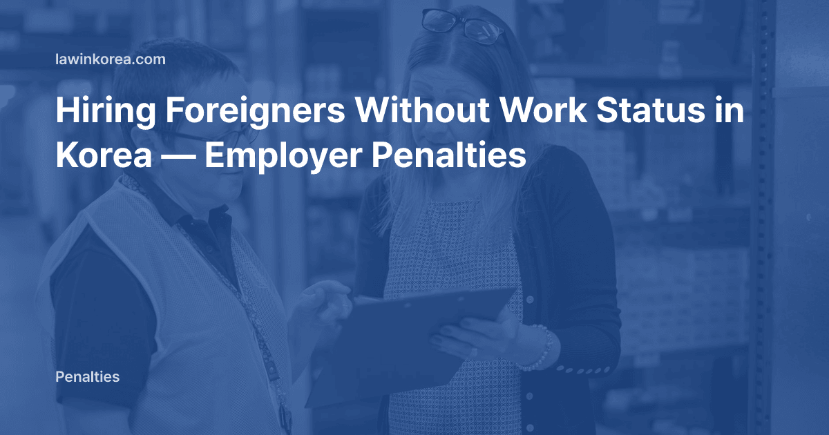 Photo of a manager and a worker checking a clipboard in a warehouse: Hiring Foreigners Without Work Status in Korea — Employer Penalties