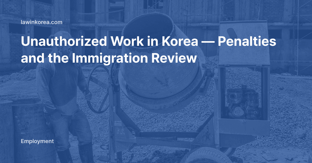 Photo of a worker at a construction site: Unauthorized Work in Korea — Penalties and the Immigration Review