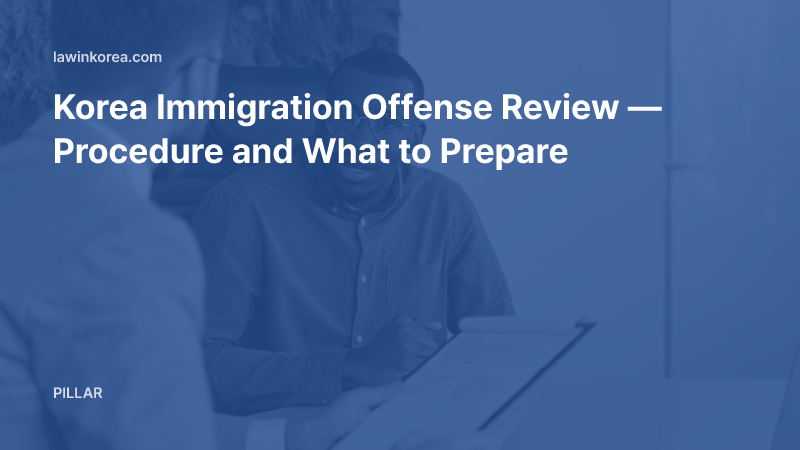 Photo of two people in an interview with documents in an office: Korea Immigration Offense Review — Procedure and What to Prepare