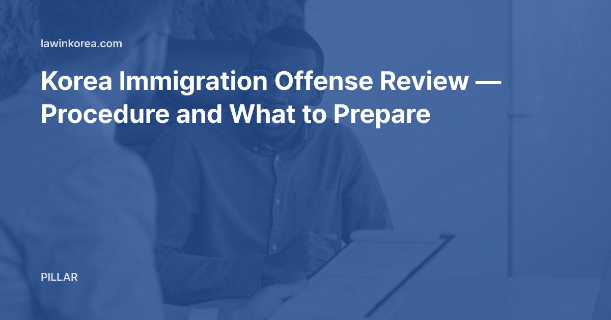 Photo of two people in an interview with documents in an office: Korea Immigration Offense Review — Procedure and What to Prepare