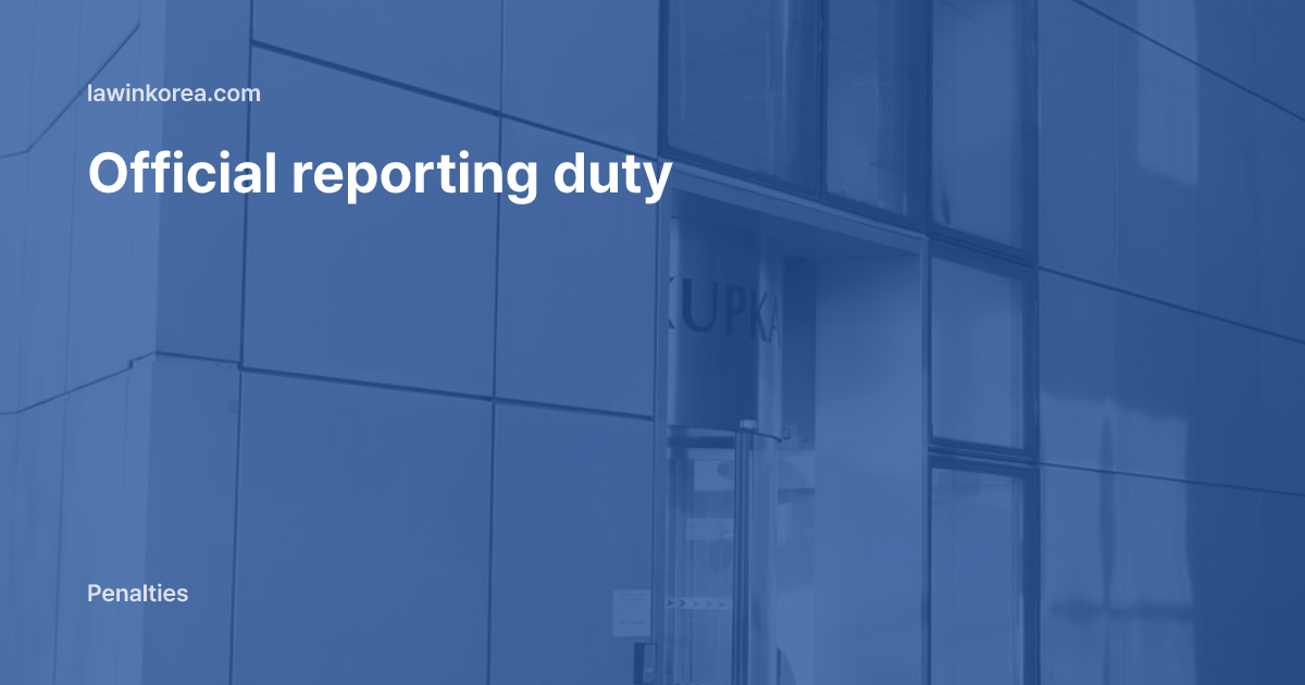 Modern glass entrance of a city building: Will Hospitals or Schools Report You to Immigration? Official Reporting Duty and Exemptions (Article 84)