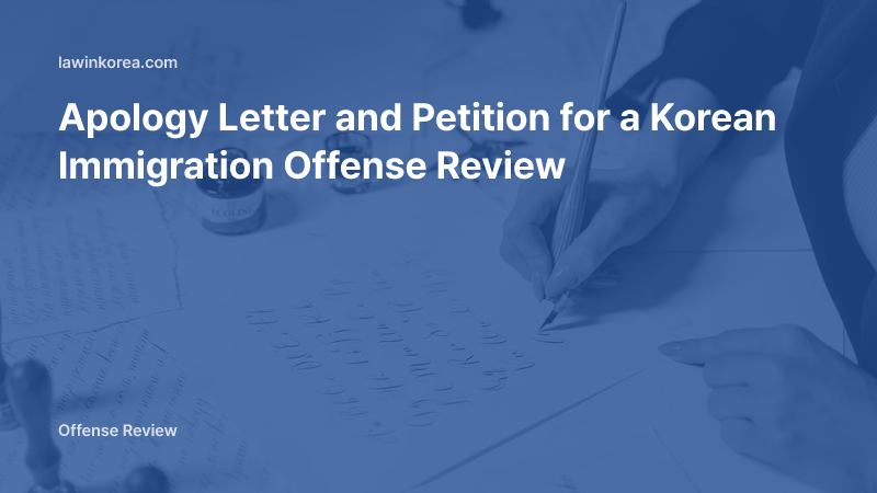 Photo of a person handwriting a letter with a pen: Apology Letter and Petition for a Korean Immigration Offense Review