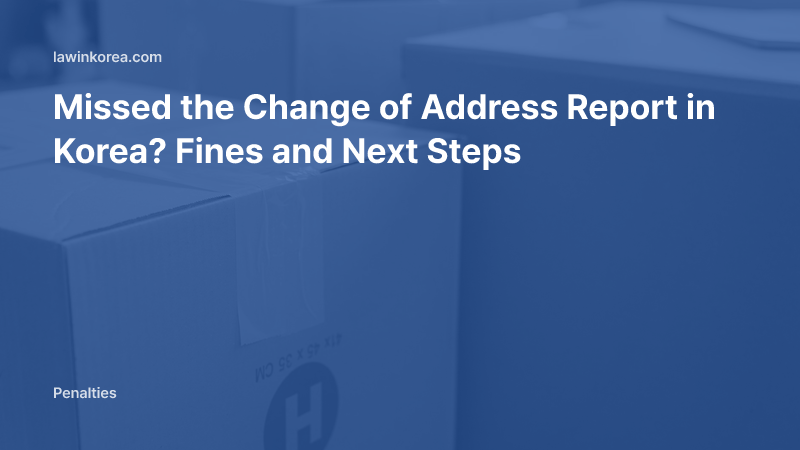 Photo of taped moving boxes stacked by a sunny window: Missed the Change of Address Report in Korea? Fines and Next Steps