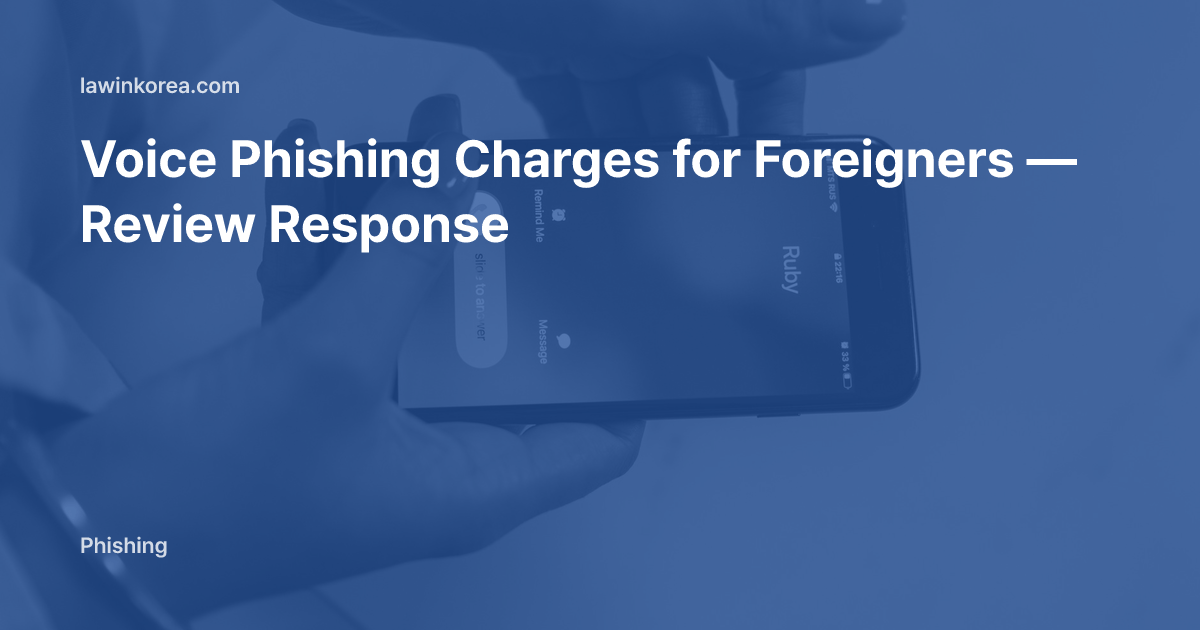 Photo of hands holding a smartphone with an incoming call: Voice Phishing Charges for Foreigners — Review Response