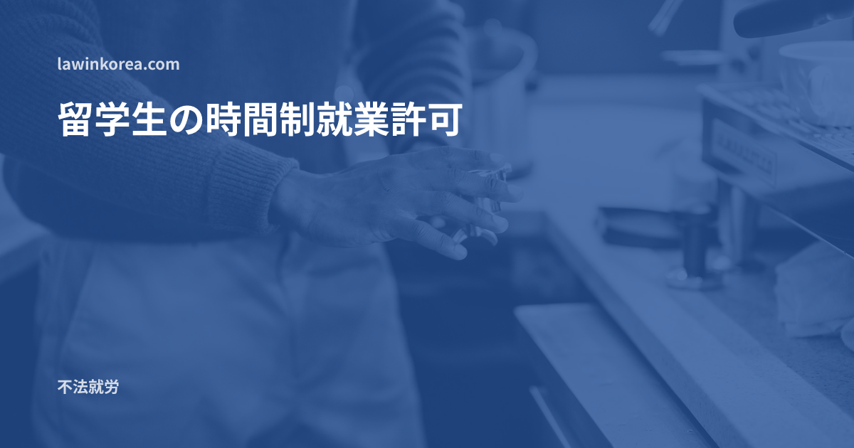 カフェでコーヒーマシンを操作するバリスタの手: 留学生・語学研修生のアルバイト——時間制就業許可の要件と許容時間