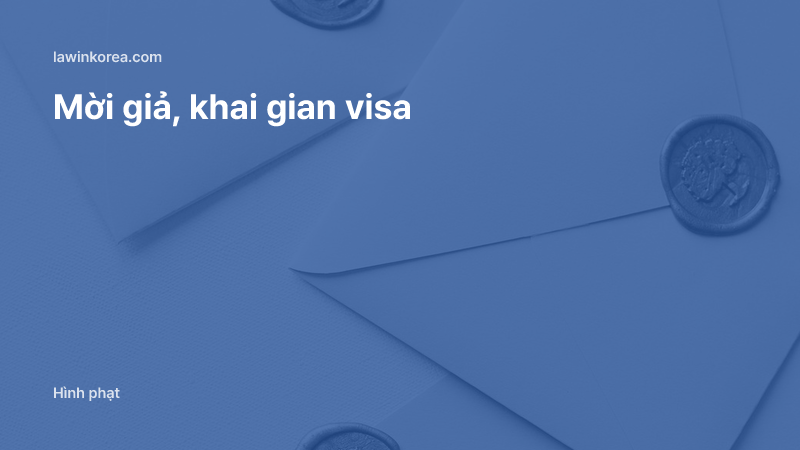 Ba phong bì trắng có dấu sáp: Mời người nước ngoài bằng giấy tờ khai gian: mức xử phạt mời giả và xin visa gian lận