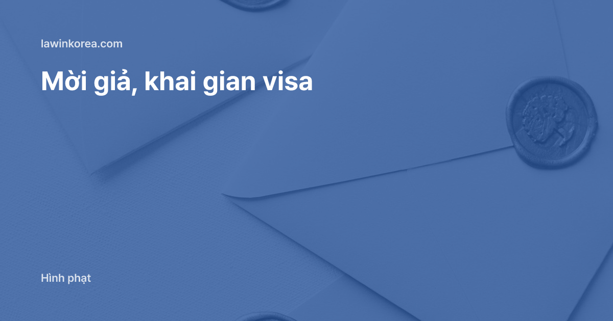 Ba phong bì trắng có dấu sáp: Mời người nước ngoài bằng giấy tờ khai gian: mức xử phạt mời giả và xin visa gian lận