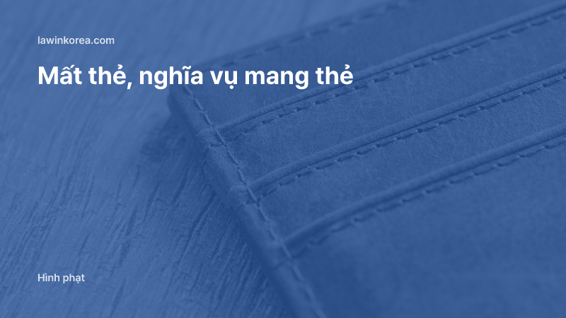 Ví da nâu trên mặt gỗ: Không mang hoặc làm mất thẻ đăng ký người nước ngoài: mức phạt và cách cấp lại