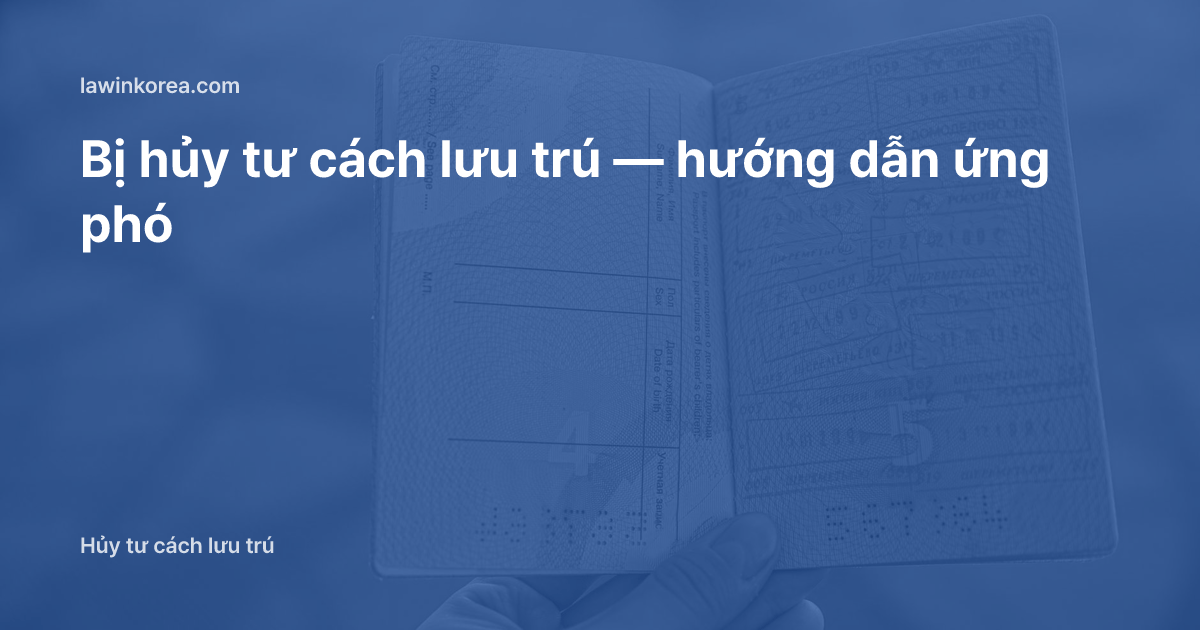 Ảnh trang hộ chiếu có đóng dấu đang mở: Bị hủy tư cách lưu trú — hướng dẫn ứng phó