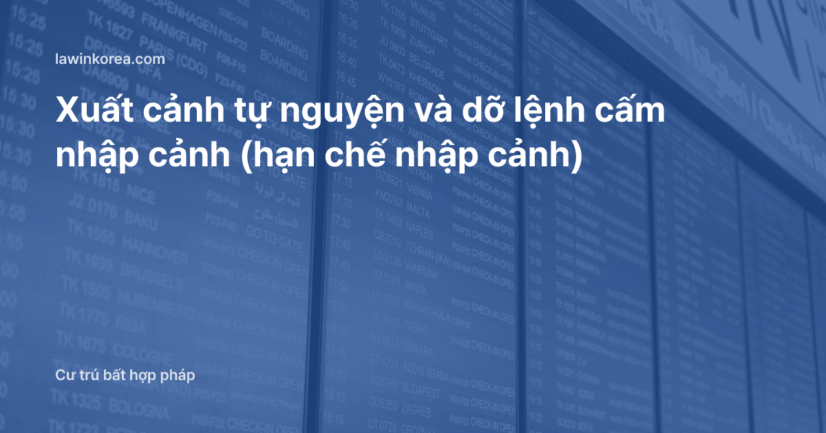 Ảnh bảng thông tin chuyến bay khởi hành tại sân bay: Xuất cảnh tự nguyện và dỡ lệnh cấm nhập cảnh (hạn chế nhập cảnh)