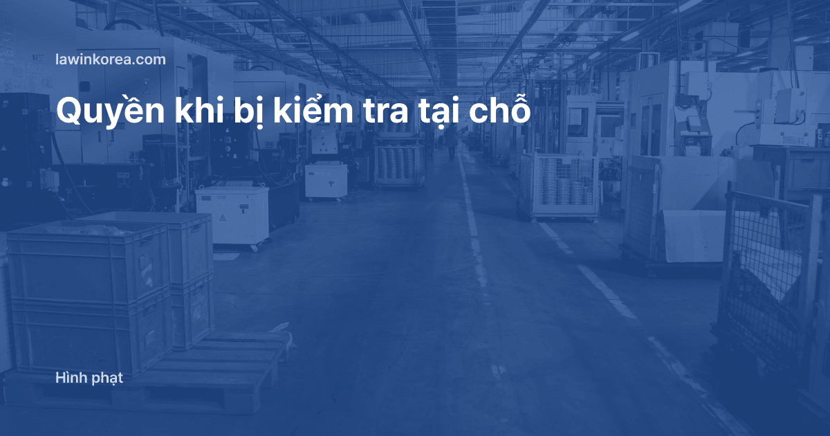 Bên trong nhà xưởng rộng với máy móc và bàn làm việc: Bị cán bộ xuất nhập cảnh Hàn Quốc hỏi tại chỗ: quyền và nghĩa vụ cần biết