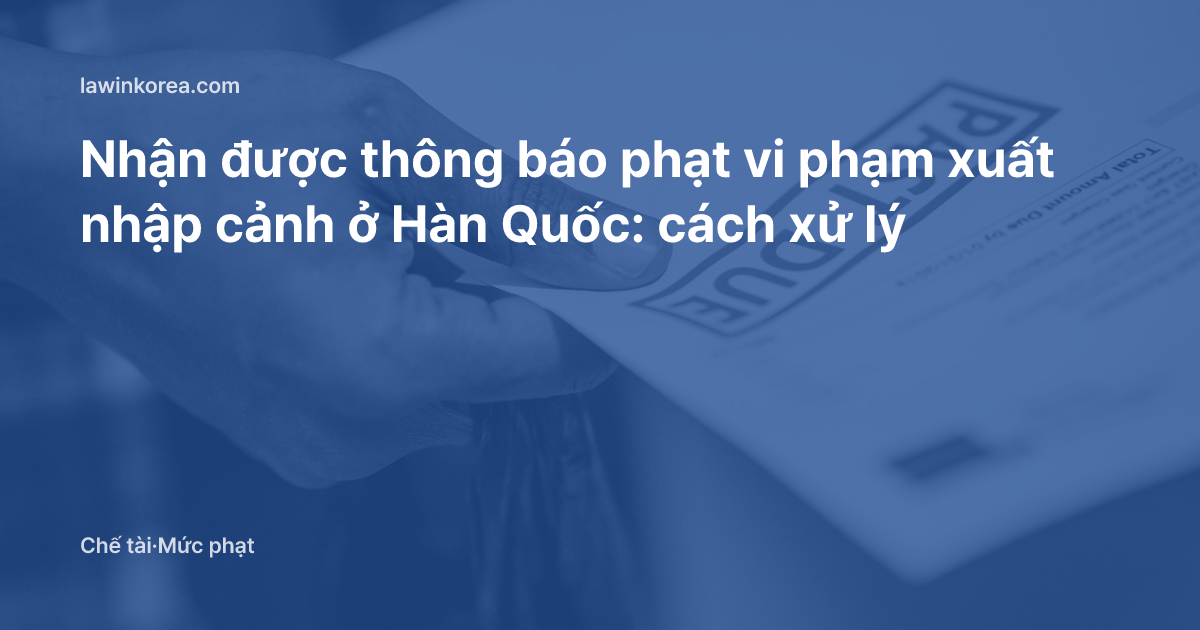 Ảnh bàn tay cầm giấy thông báo quá hạn nộp tiền: Nhận được thông báo phạt vi phạm xuất nhập cảnh ở Hàn Quốc: cách xử lý