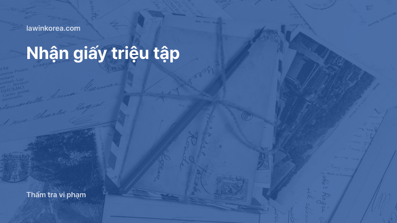 Xấp thư buộc dây: Nhận giấy triệu tập của cơ quan xuất nhập cảnh: quyền khi bị điều tra, lấy lời khai và cách chuẩn bị