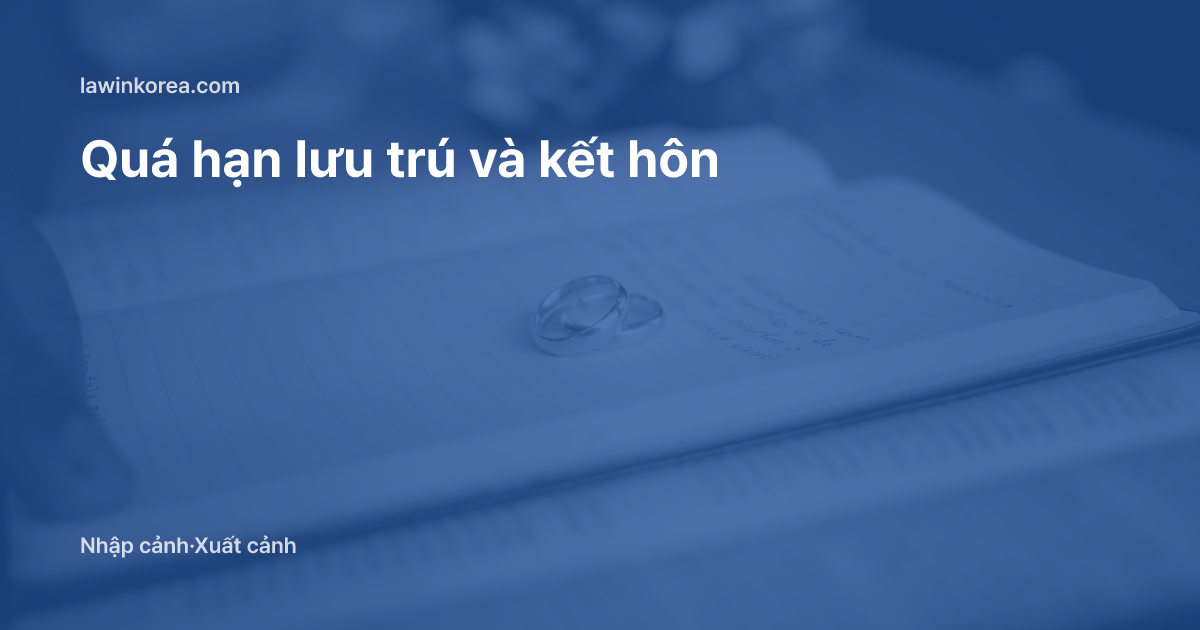 Hai chiếc nhẫn cưới vàng đặt trên cuốn sách mở: Quá hạn lưu trú rồi kết hôn với người Hàn: đổi sang F-6 và xin visa lại