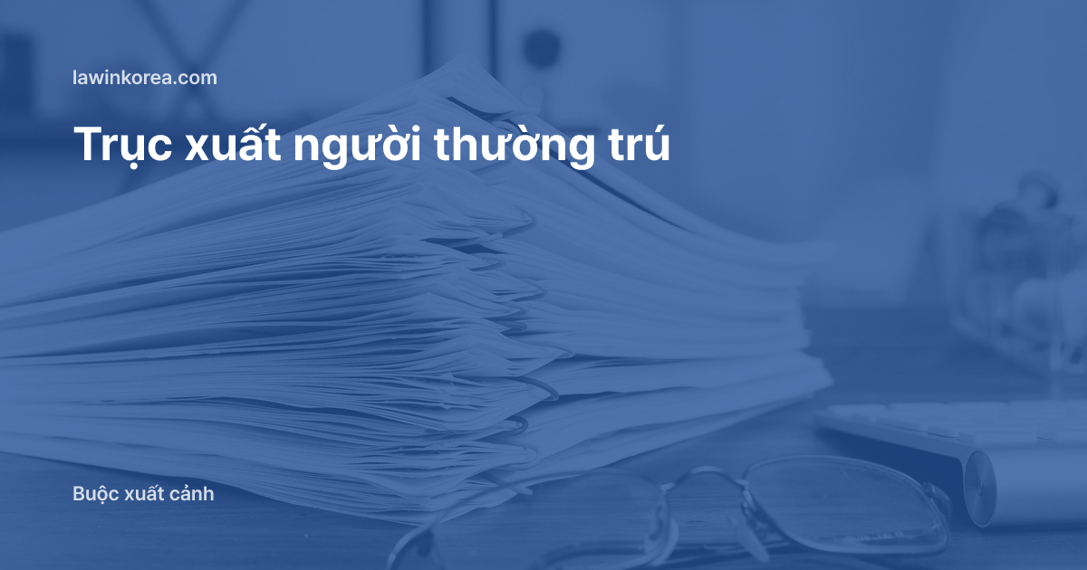 Chồng giấy tờ trên bàn cùng một chiếc kính: Người thường trú F-5 có bị trục xuất không? Ngoại lệ và hủy tư cách thường trú