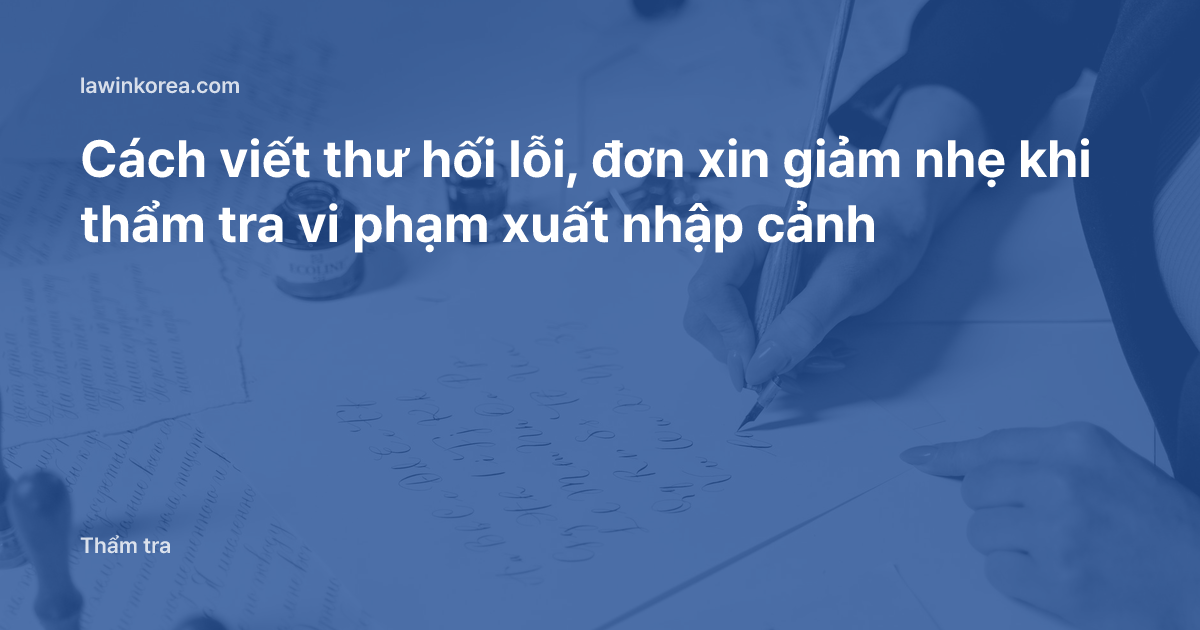 Ảnh viết thư tay bằng bút: Cách viết thư hối lỗi, đơn xin giảm nhẹ khi thẩm tra vi phạm xuất nhập cảnh