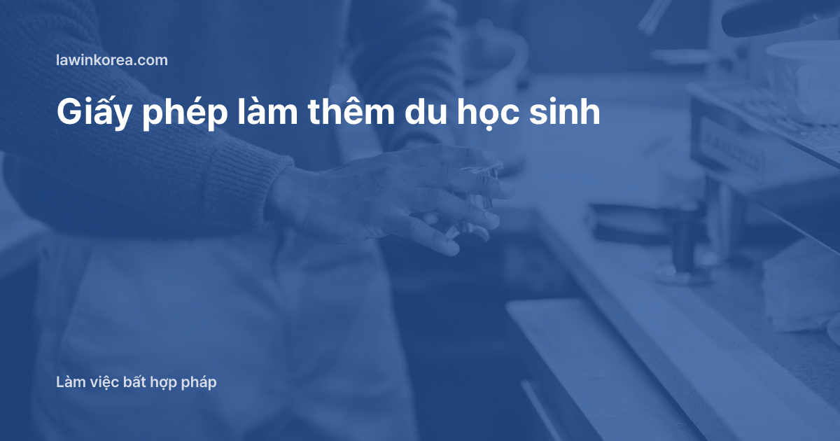 Đôi tay nhân viên pha chế đang dùng máy pha cà phê trong quán: Du học sinh D-2, D-4 làm thêm tại Hàn Quốc: giấy phép và giới hạn giờ làm
