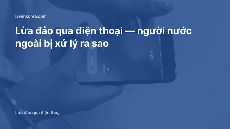Ảnh bàn tay cầm điện thoại có cuộc gọi đến: Lừa đảo qua điện thoại — người nước ngoài bị xử lý ra sao